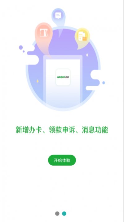 圣源水卡通app截图3