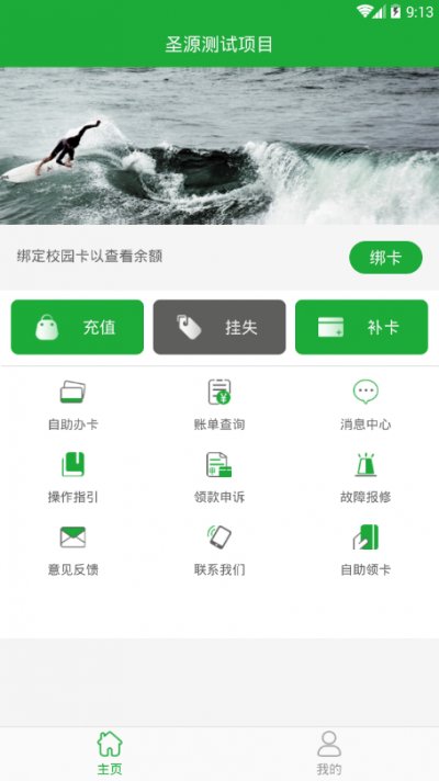 圣源水卡通app截图4