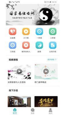 濮瑞生文化app截图2