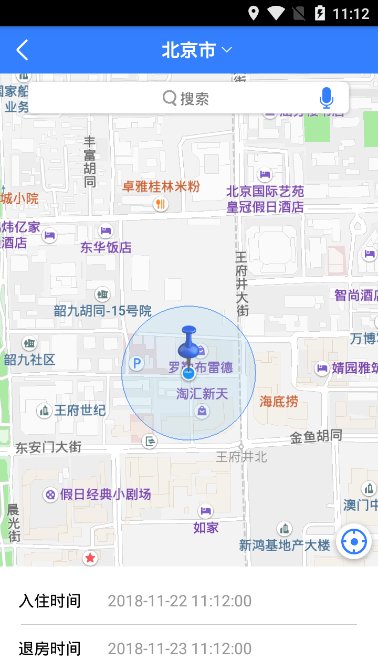 芯信网约房app截图3