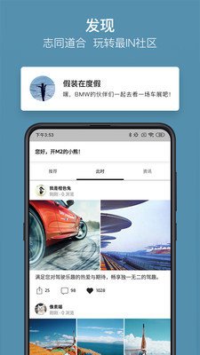 My BMW APP最新版截图4