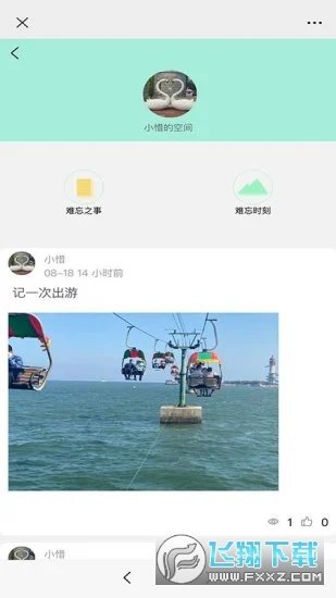 黄金记忆app截图2