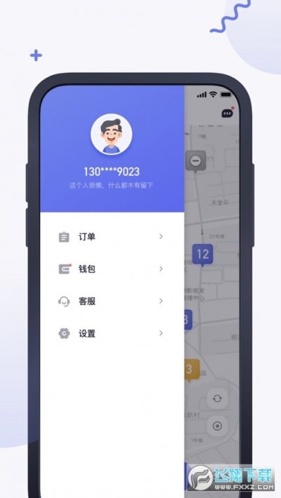 易易换电最新版截图2