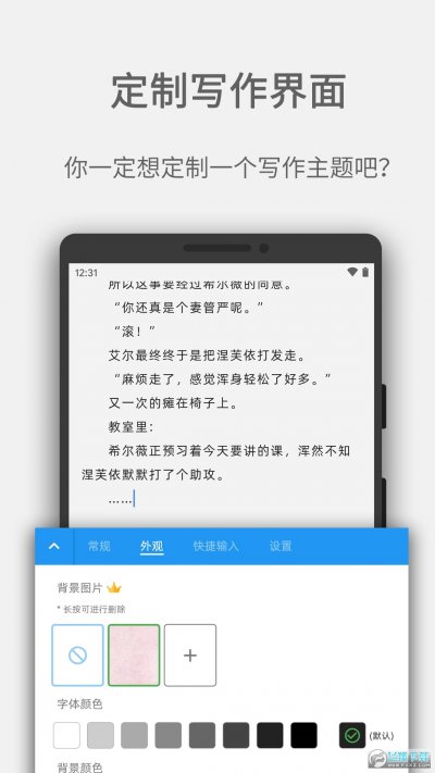 Easy写作app截图3