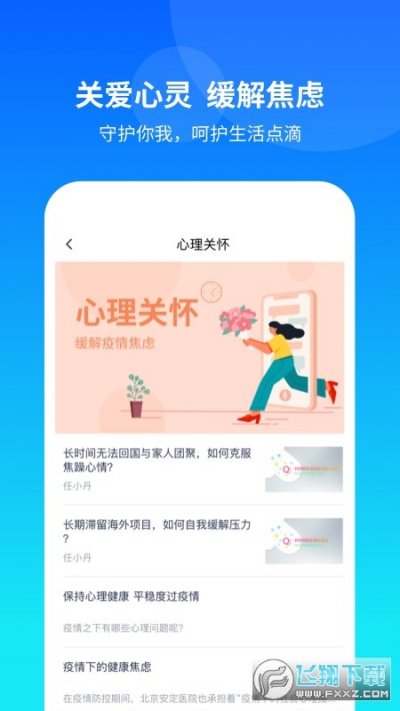 康桥互联最新版截图3