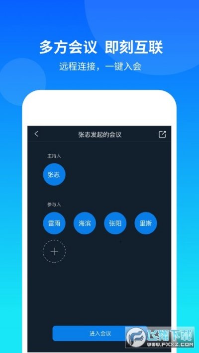 康桥互联最新版截图2