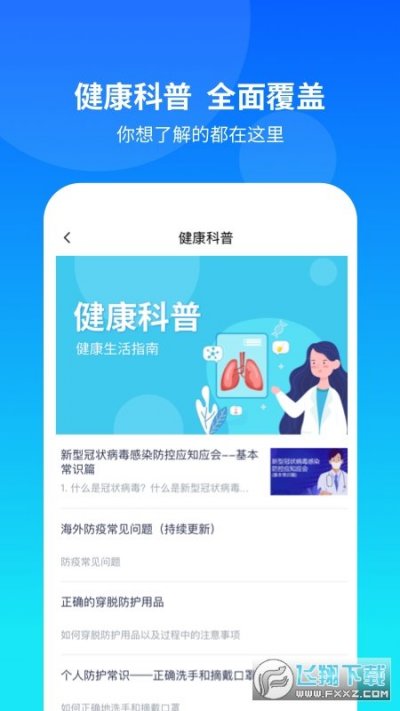 康桥互联最新版截图1