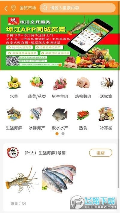 埠江全民服务app截图3