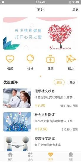 太乙学堂app截图3