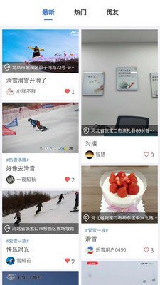 乐雪app截图1