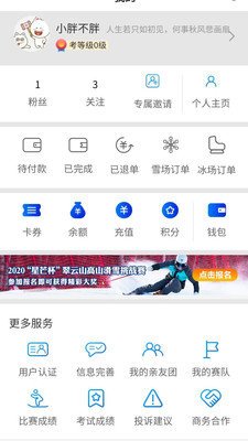 乐雪app截图2