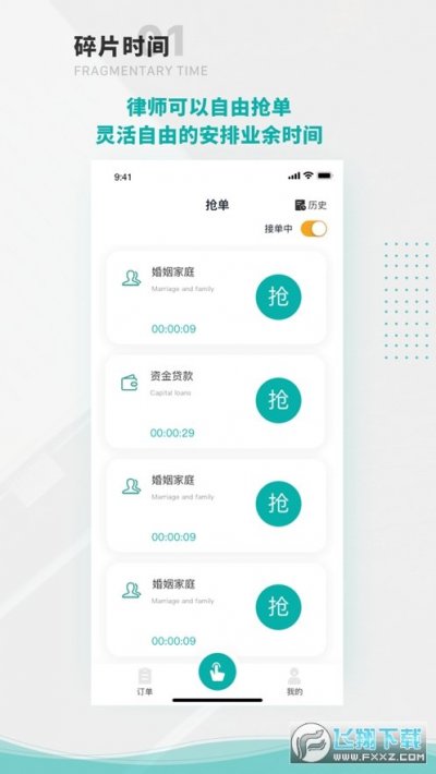 袋鼠律师app截图1