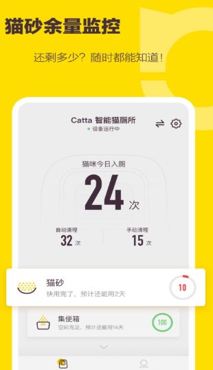 有陪app截图4