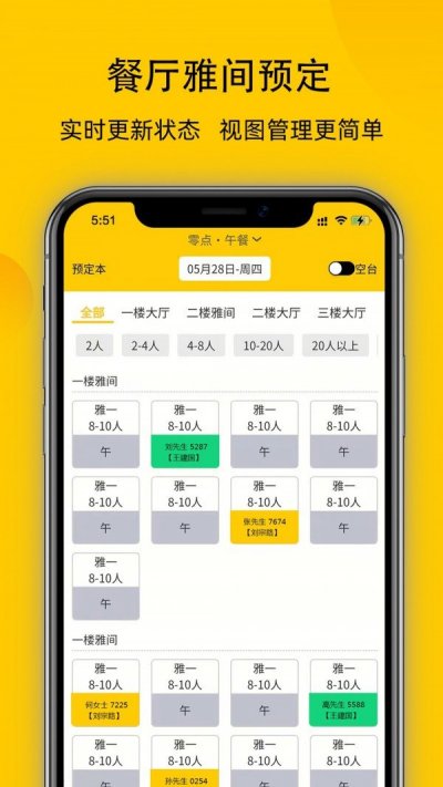 鹿小乙宴会版app截图2