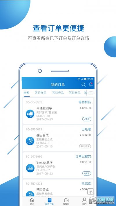 金唯智正版截图1