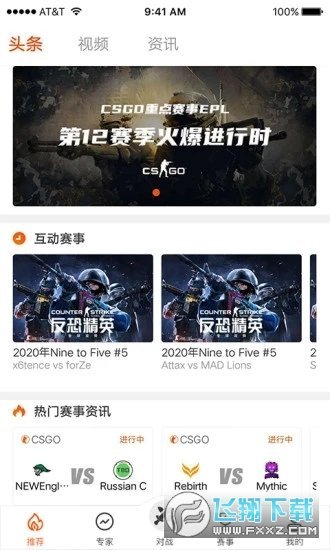 云集赛事官方版截图1