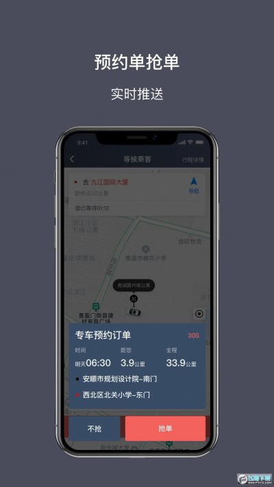 亲亲专车司机端最新版截图3