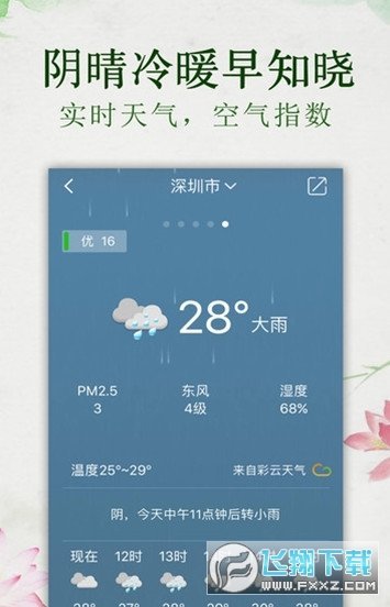 小白日历官方版截图3