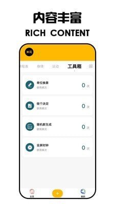 米花日记本app截图4