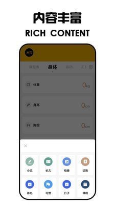 米花日记本app截图3