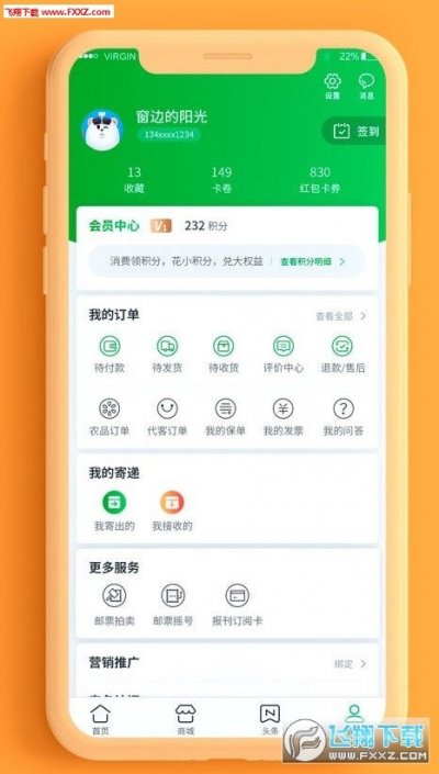 邮政普服监督app截图2