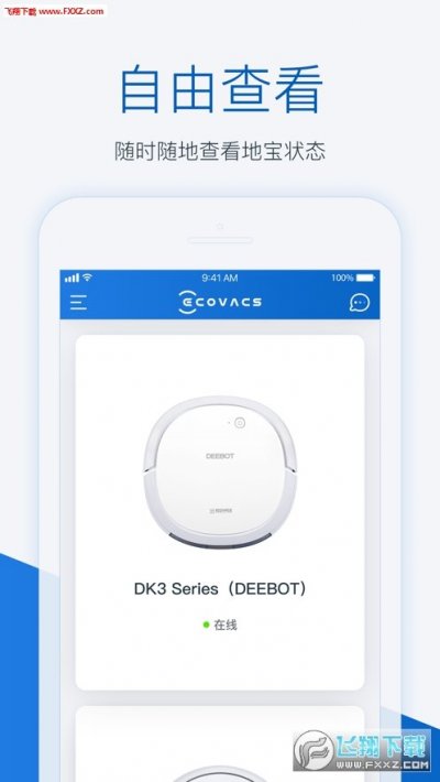 ECOVACS HOME安卓版截图1