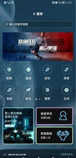 V星球截图3