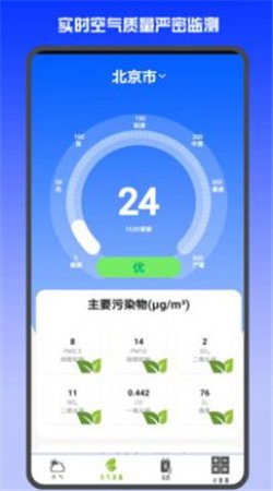 天气预报天气app截图1