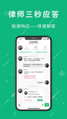 小虎律师法律咨询最新版2023截图1