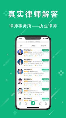 小虎律师法律咨询最新版2023截图3