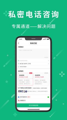 小虎律师法律咨询最新版2023截图4