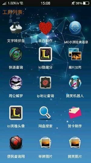 玉兔工具箱最新版app截图3