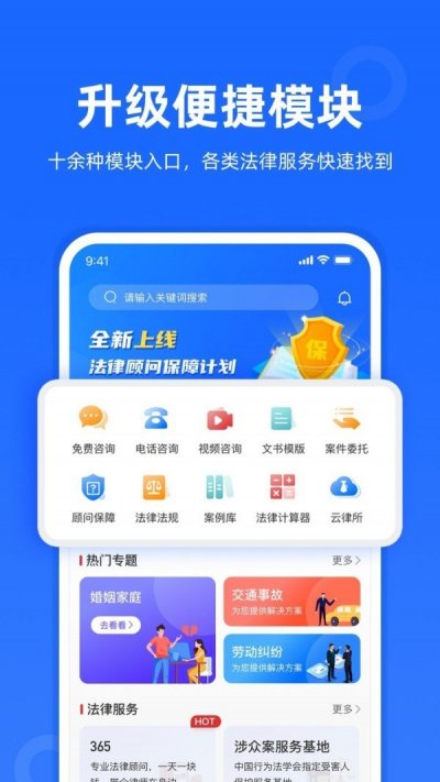 律众云app截图1