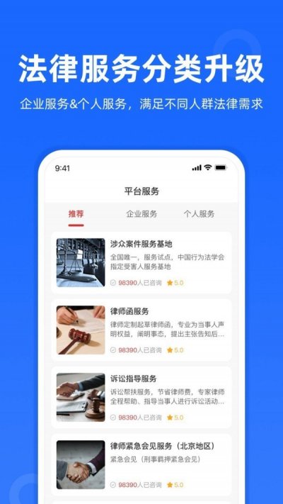 律众云app截图5