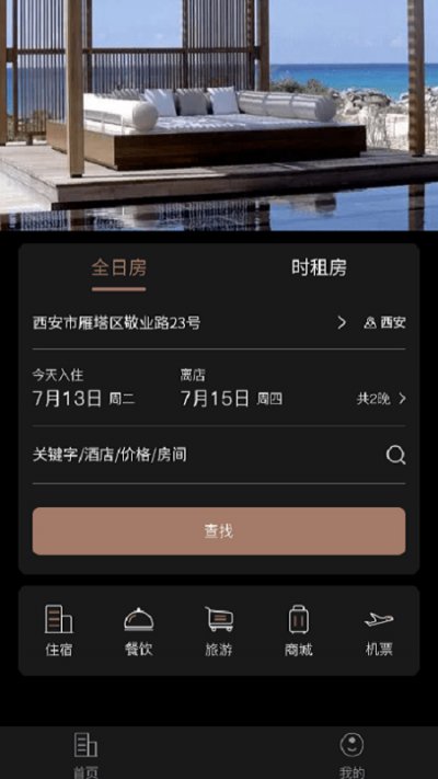 万澳会app截图1