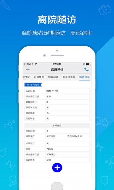 邻客医生官方正版截图2
