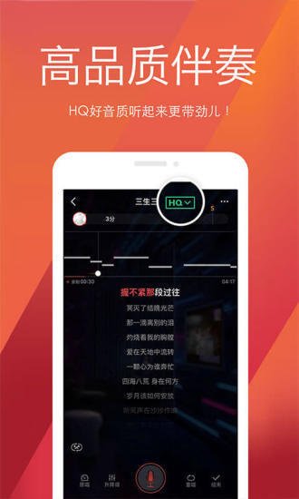 全民k歌后期修音软件截图3