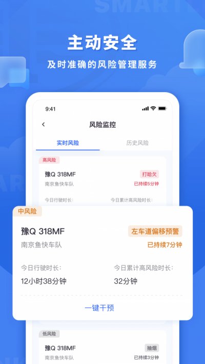 鱼快运app截图4