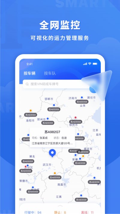 鱼快运app截图2