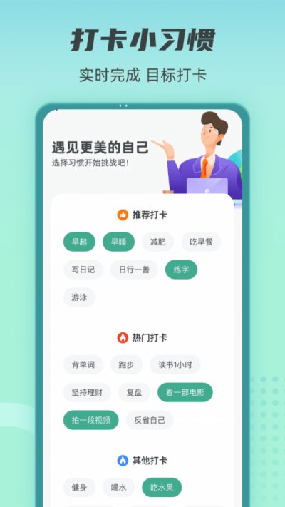 健康守护者app截图3