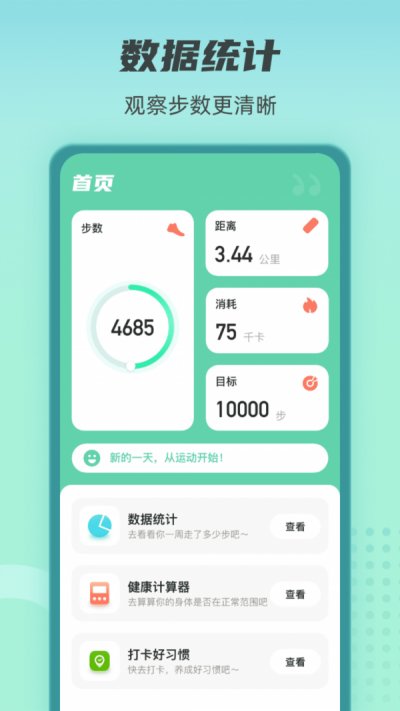 健康守护者app截图1