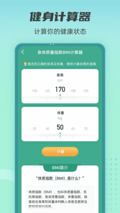 健康守护者app截图4