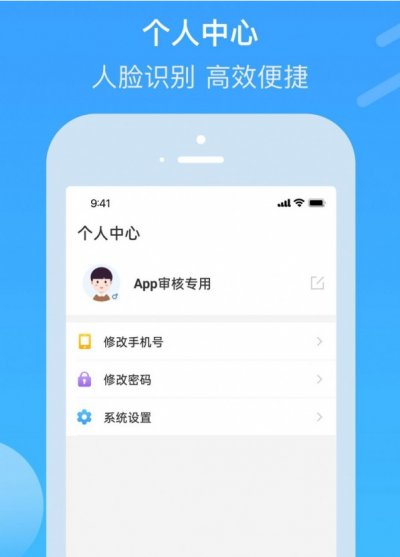 电建悦管家app截图3