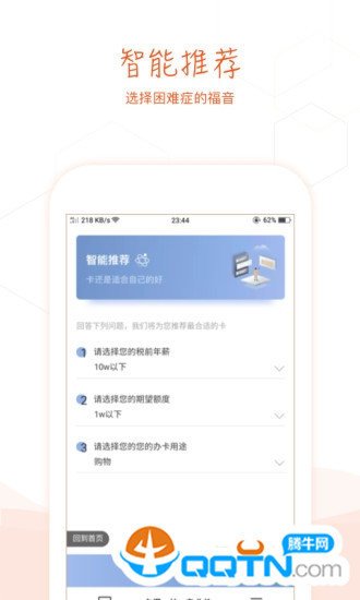 卡得一比app软件截图3