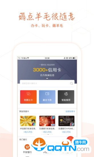 卡得一比app软件截图4