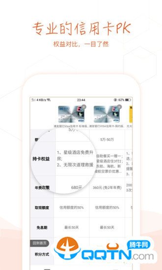 卡得一比app软件截图1