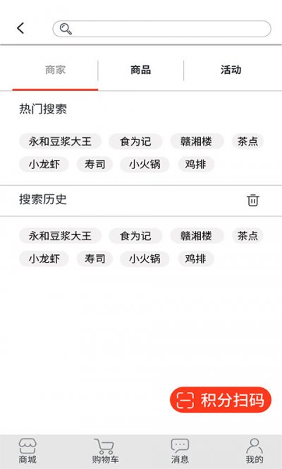 领秀派app截图4