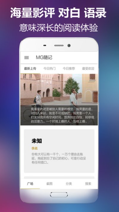 MG随记app截图4