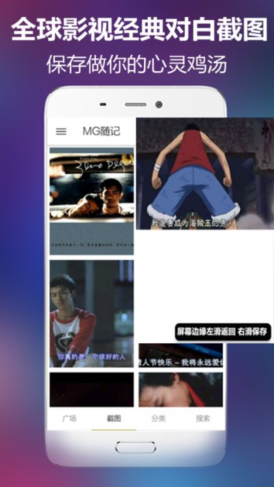 MG随记app截图1