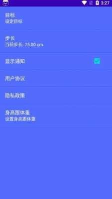 点点云步app下载截图2